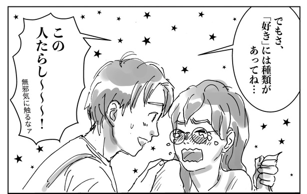 【モテ期の高校生が走り続ける話】16