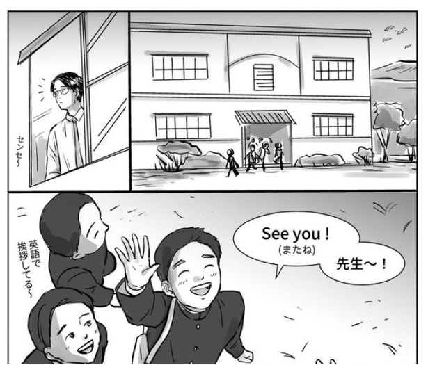 【教えることを禁じられた教師の話】01