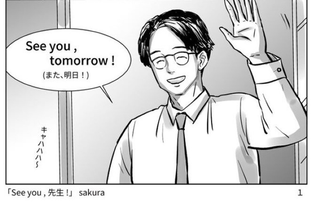 【教えることを禁じられた教師の話】02
