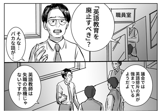 【教えることを禁じられた教師の話】07