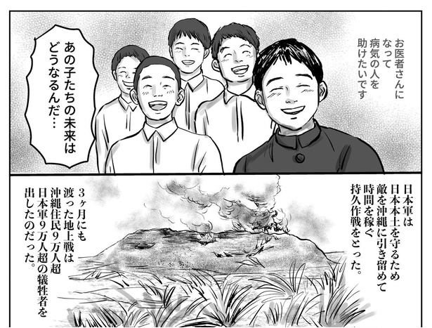【教えることを禁じられた教師の話】11
