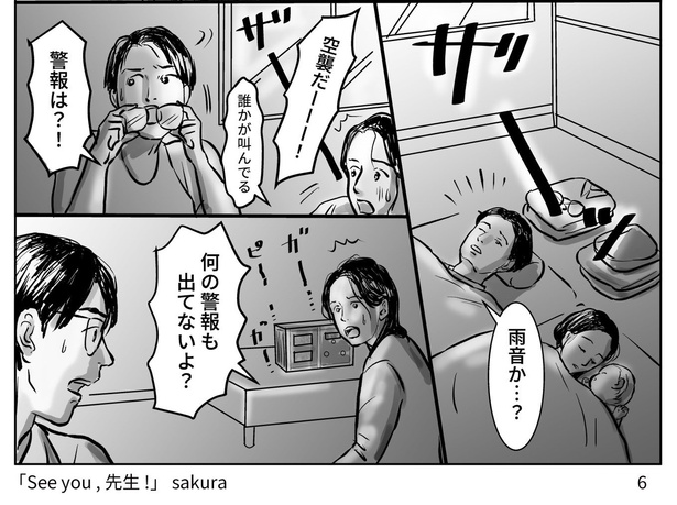 【教えることを禁じられた教師の話】12