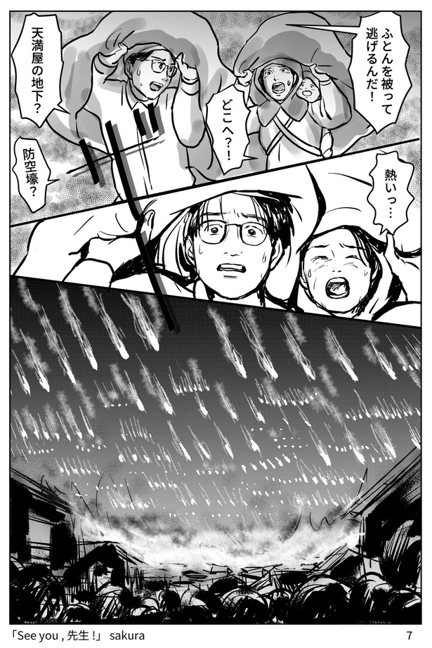 【教えることを禁じられた教師の話】13