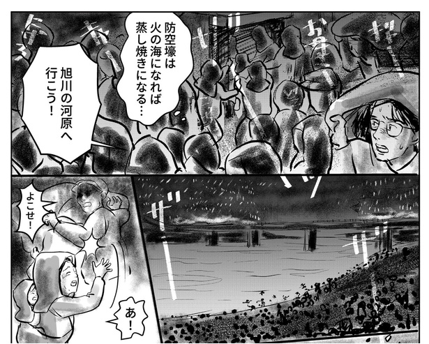 【教えることを禁じられた教師の話】14