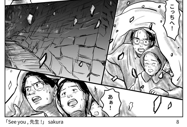【教えることを禁じられた教師の話】15
