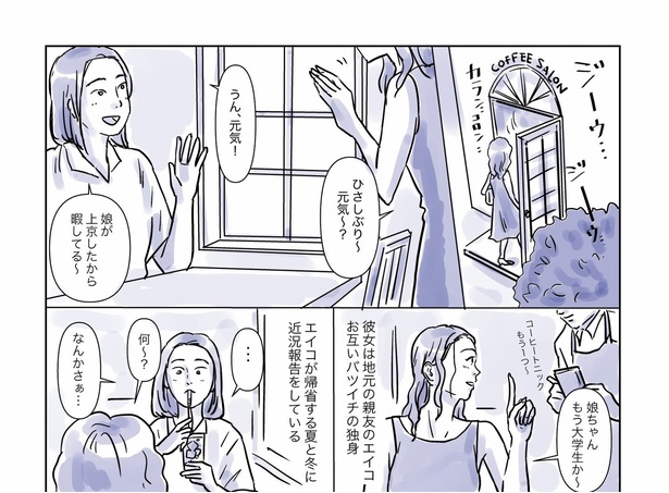 恋から遠のいてた女とAIの新感覚ラブコメディ01