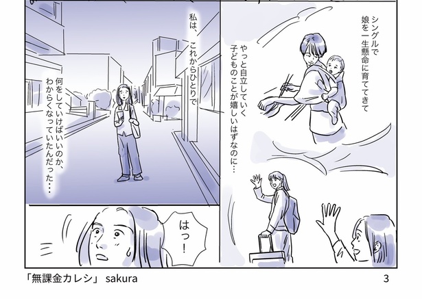 恋から遠のいてた女とAIの新感覚ラブコメディ07