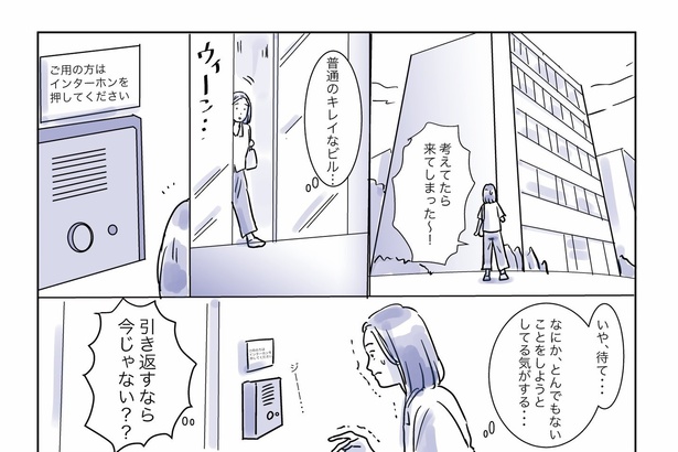 恋から遠のいてた女とAIの新感覚ラブコメディ08