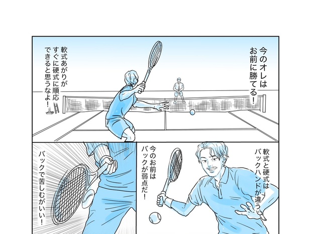 【同級生と再会して過去の呪縛から解放される男の話】01