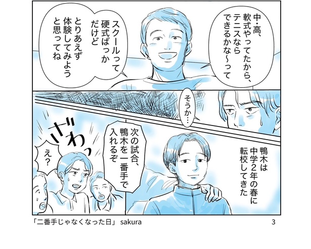 【同級生と再会して過去の呪縛から解放される男の話】07