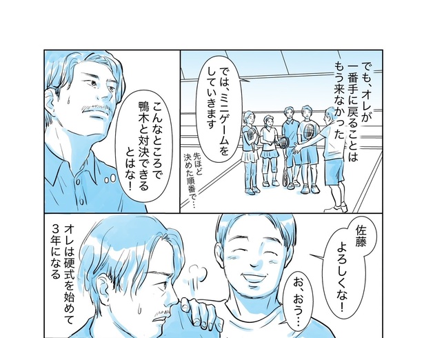 【同級生と再会して過去の呪縛から解放される男の話】10