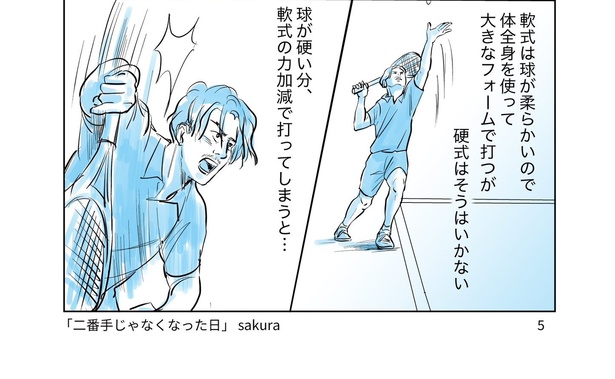 【同級生と再会して過去の呪縛から解放される男の話】11