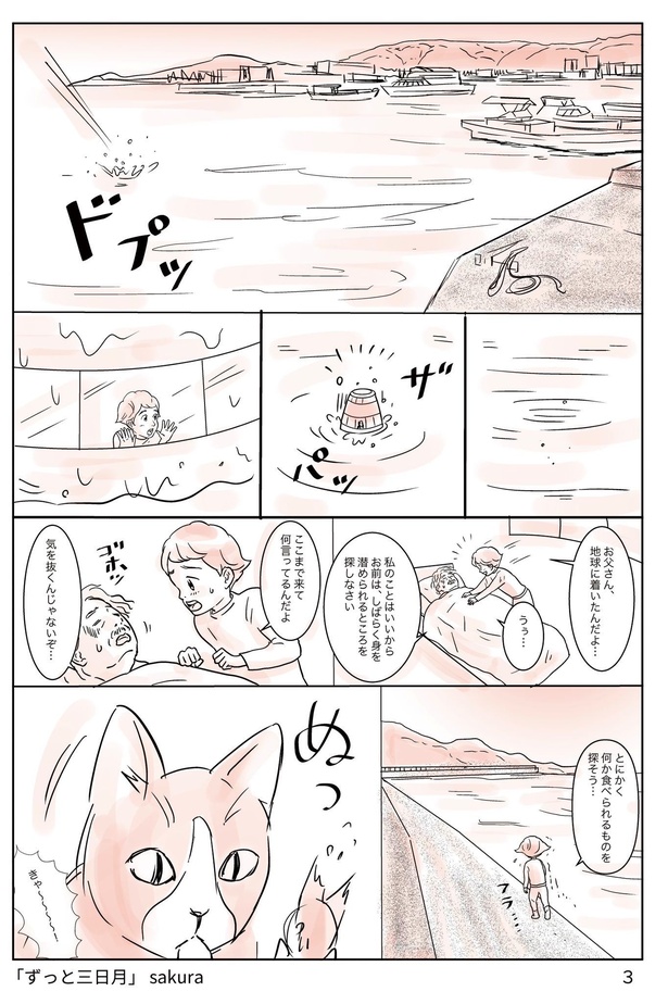  【後継のいないパン屋さんを救う、小さくて器用な少年の話】4