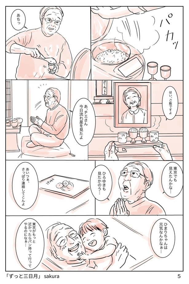  【後継のいないパン屋さんを救う、小さくて器用な少年の話】6