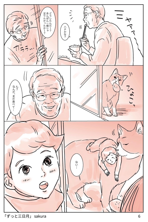  【後継のいないパン屋さんを救う、小さくて器用な少年の話】7