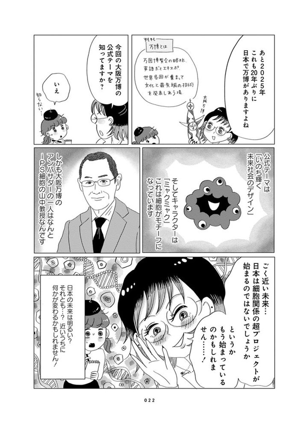 第2話『人工子宮がある未来』_08