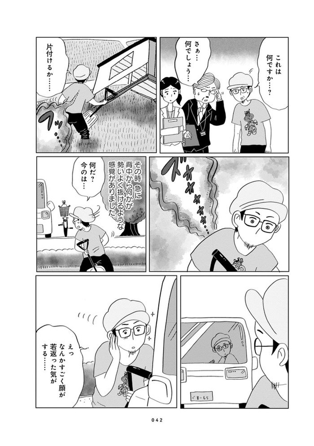 第4話『龍付きのつとむさん』_06