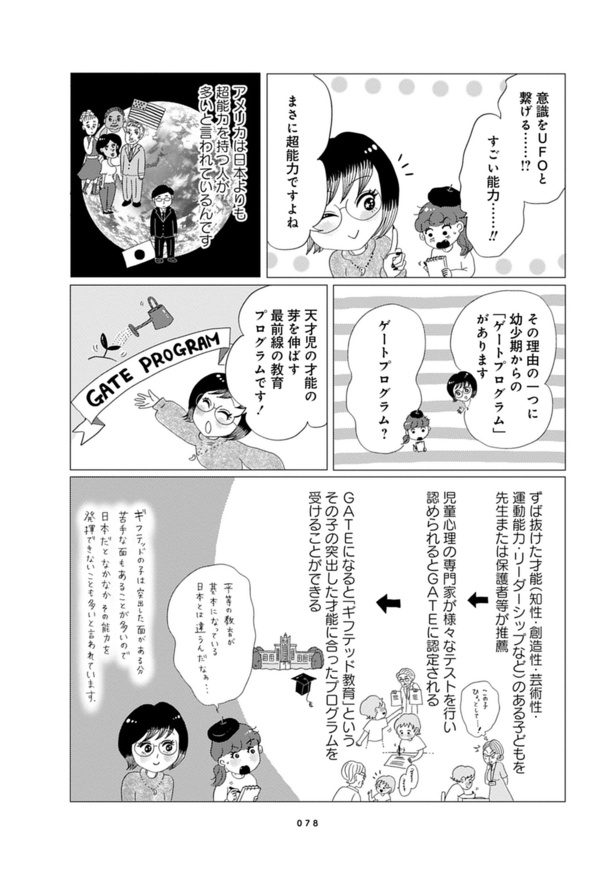 第8話『UFOをヘリで運んだ元米軍人の告白』_06