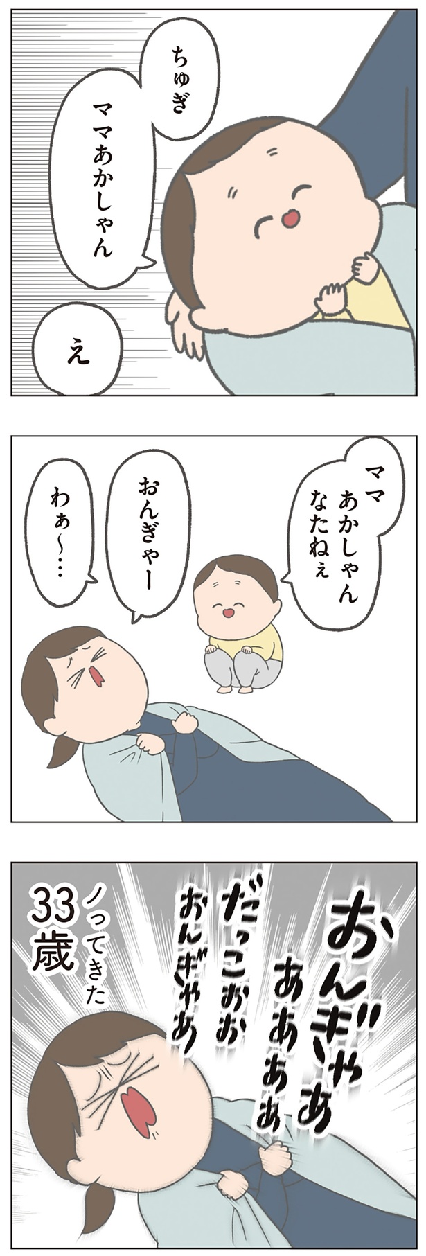 ちゅぎ、ママあかしゃん （C）チリツモル／KADOKAWA