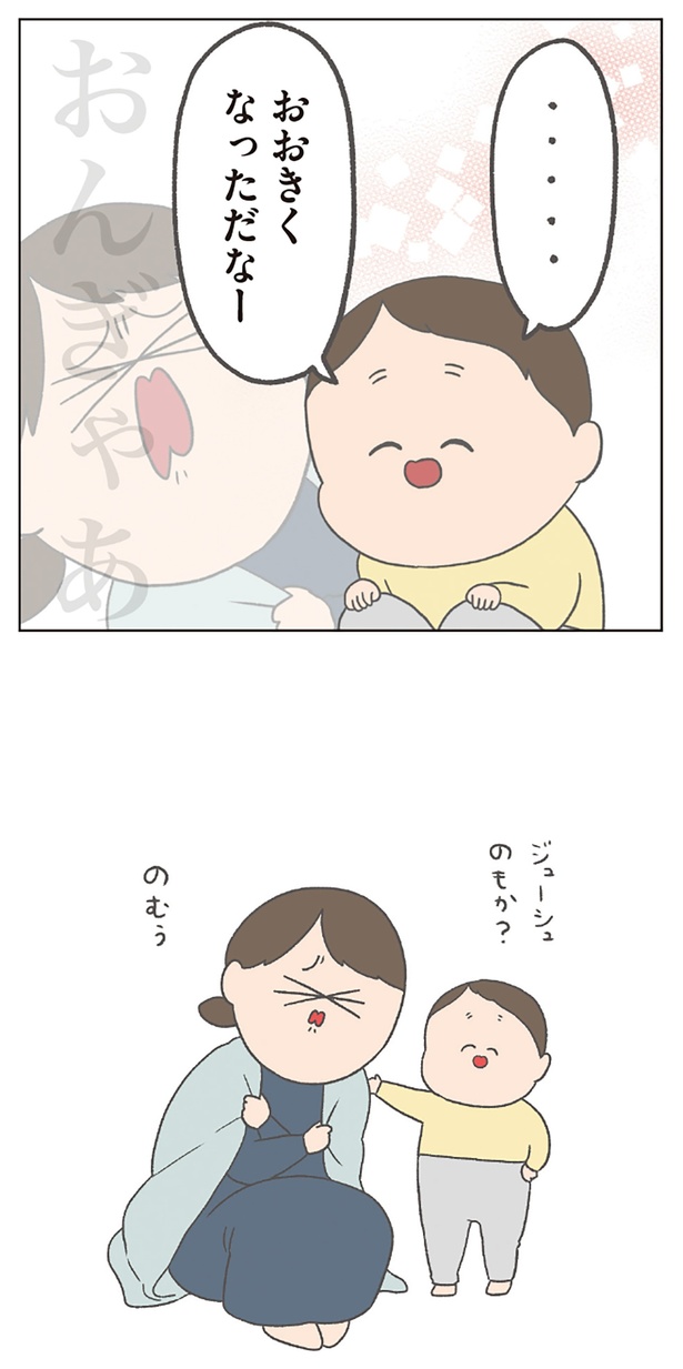 おおきくなっただなー （C）チリツモル／KADOKAWA