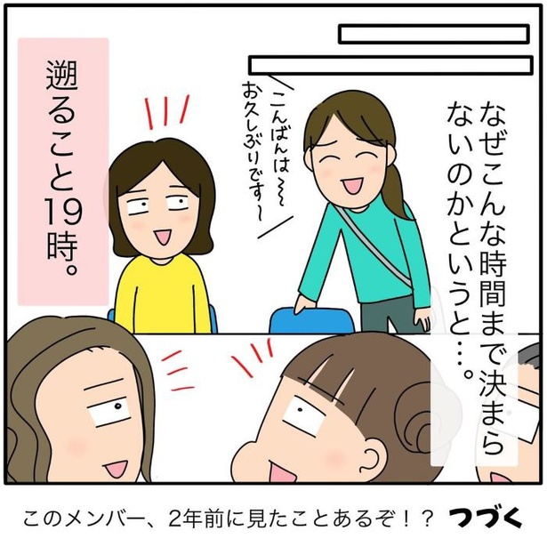 『子ども会の役員が再び回ってきた話』07