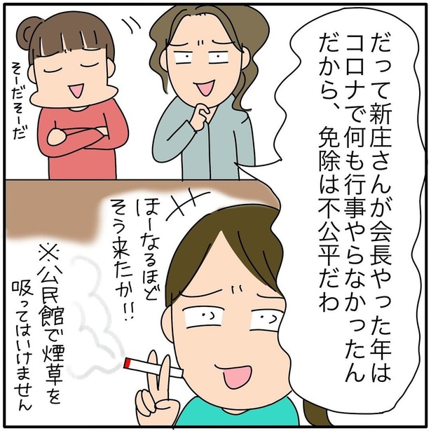 『子ども会の役員が再び回ってきた話』25