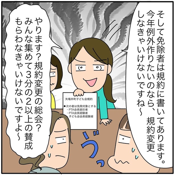 『子ども会の役員が再び回ってきた話』27
