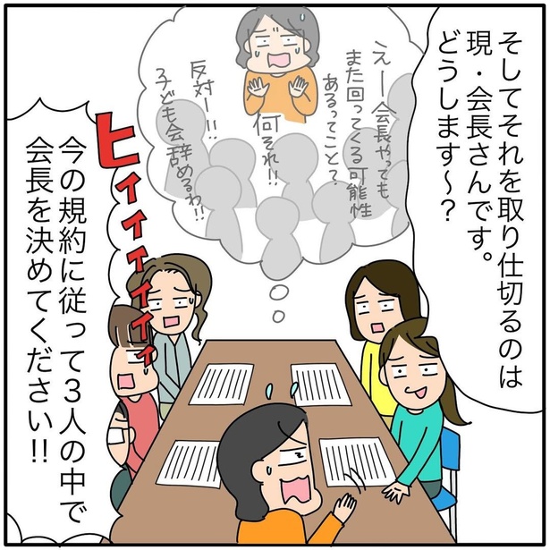 『子ども会の役員が再び回ってきた話』28