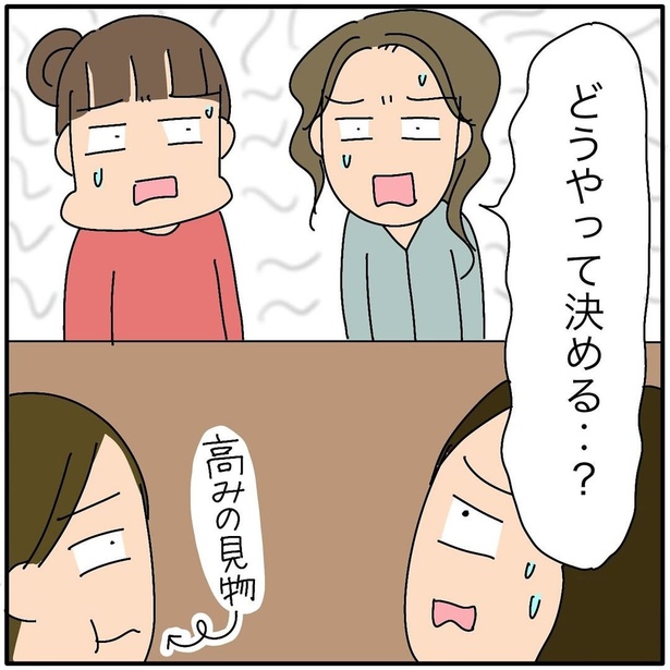 『子ども会の役員が再び回ってきた話』30