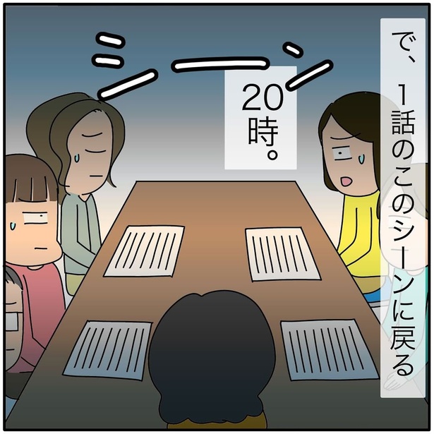 『子ども会の役員が再び回ってきた話』32