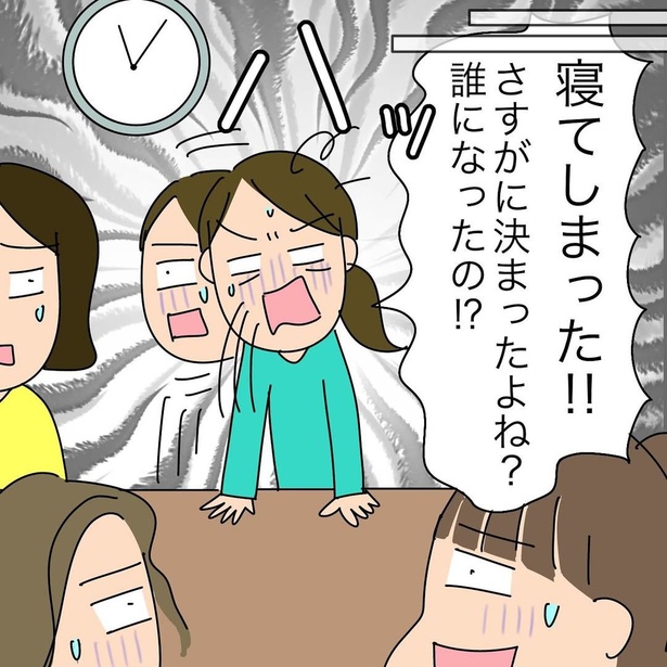 『子ども会の役員が再び回ってきた話』33