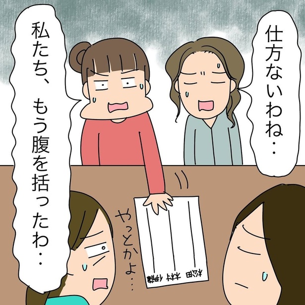 『子ども会の役員が再び回ってきた話』35