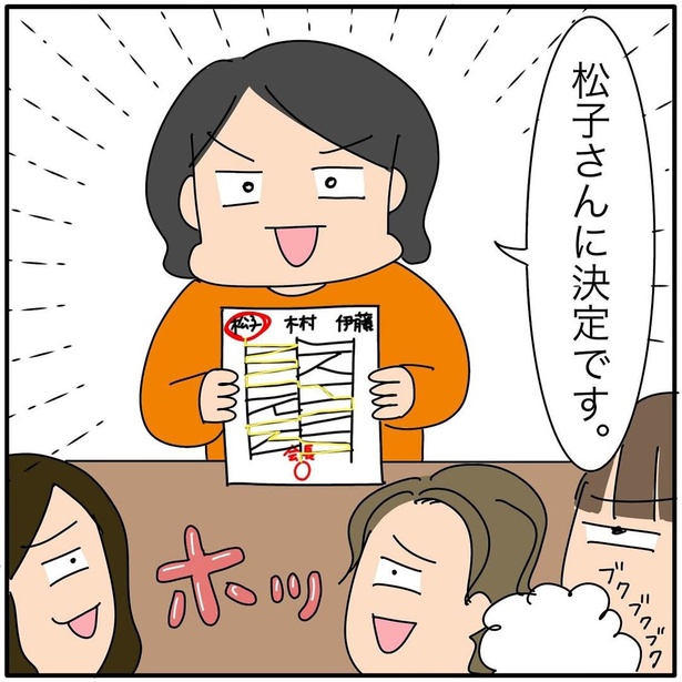 『子ども会の役員が再び回ってきた話』38