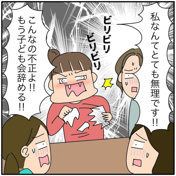 『子ども会の役員が再び回ってきた話』39