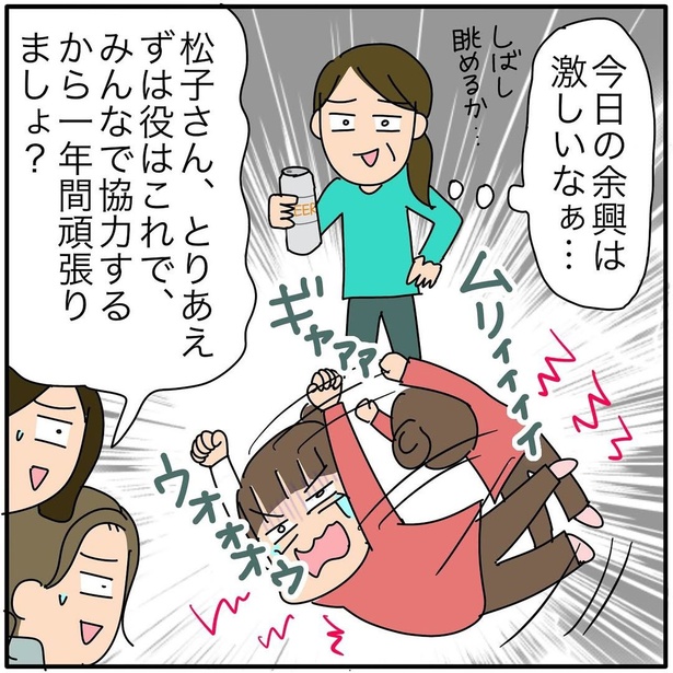 『子ども会の役員が再び回ってきた話』40