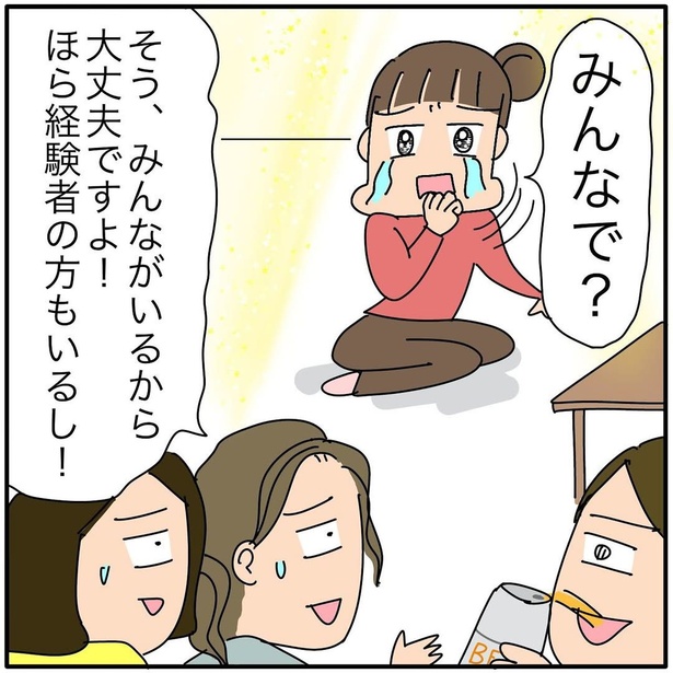 『子ども会の役員が再び回ってきた話』41