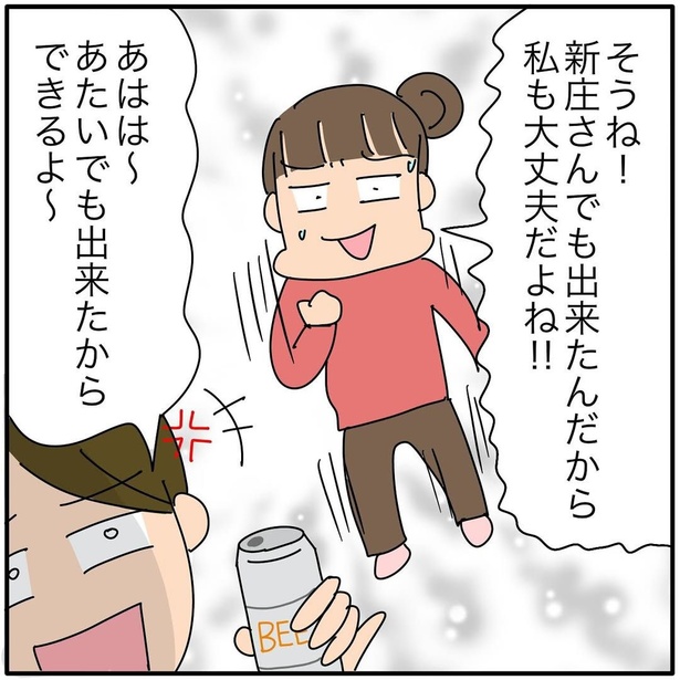 『子ども会の役員が再び回ってきた話』42