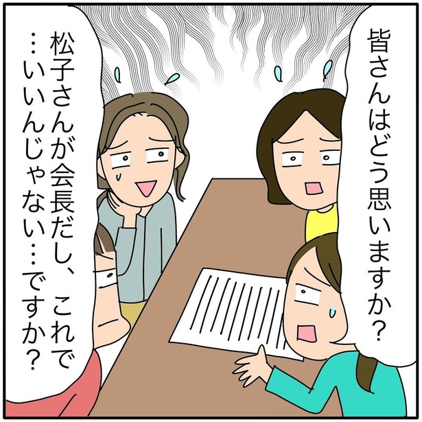 『子ども会の役員が再び回ってきた話』53