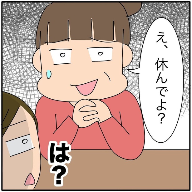 『子ども会の役員が再び回ってきた話』55