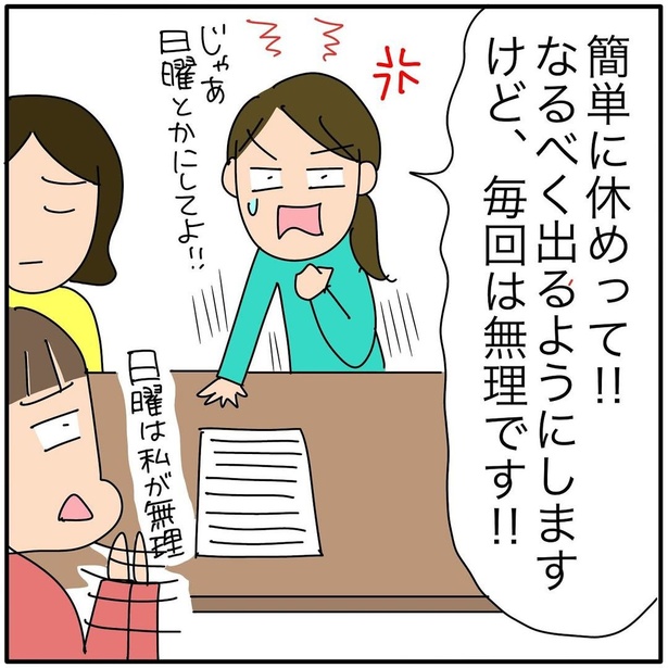 『子ども会の役員が再び回ってきた話』56