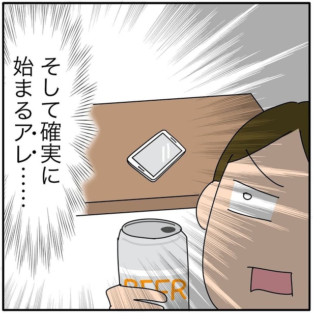『子ども会の役員が再び回ってきた話』59