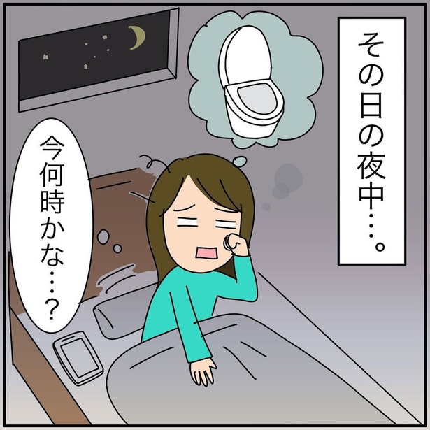 『子ども会の役員が再び回ってきた話』64
