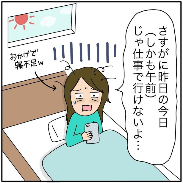 『子ども会の役員が再び回ってきた話』67