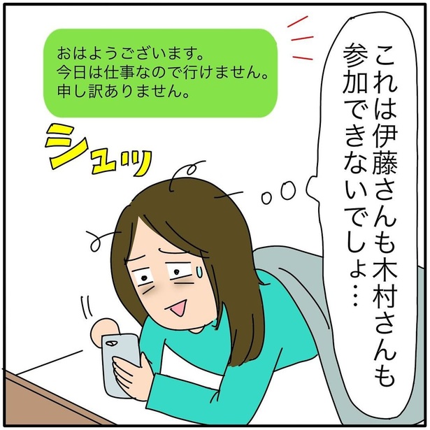 『子ども会の役員が再び回ってきた話』68
