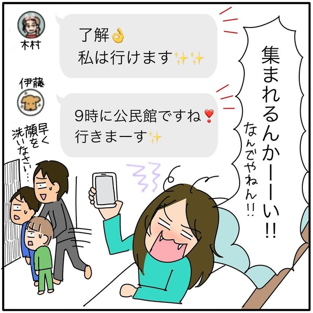 『子ども会の役員が再び回ってきた話』69