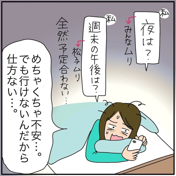 『子ども会の役員が再び回ってきた話』70