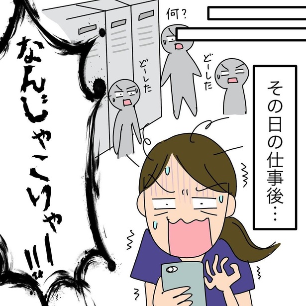 『子ども会の役員が再び回ってきた話』71