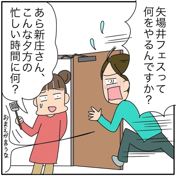 『子ども会の役員が再び回ってきた話』73
