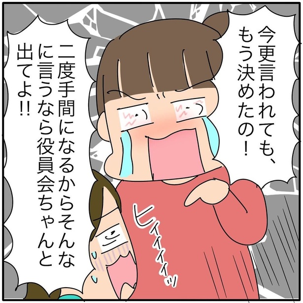 『子ども会の役員が再び回ってきた話』87