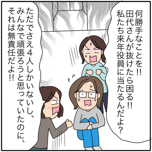 『子ども会の役員が再び回ってきた話』101